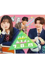 Papa to Musume no Nanokakan (パパとムスメの７日間)