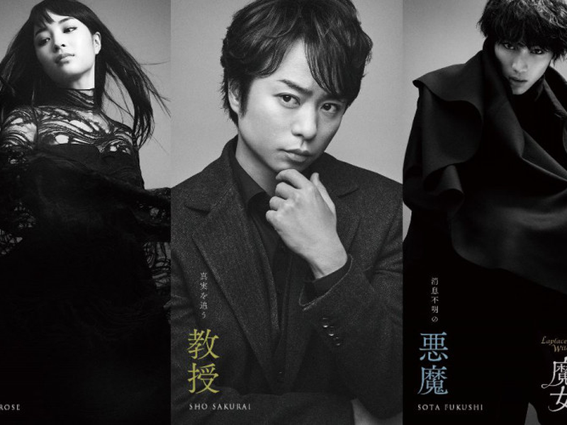 Foto 2 de Laplace's Witch