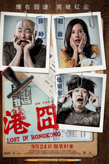  de Filme Perdido em Hong Kong (2015)