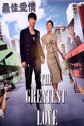  de Série The Greatest Love (2011)