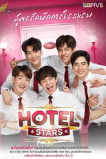 Hotel Stars: The Series (Hotel Stars: The Series)