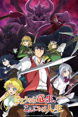 Sayounara Ryuusei, Konnichiwa Jinsei (さようなら竜生、こんにちは人生)