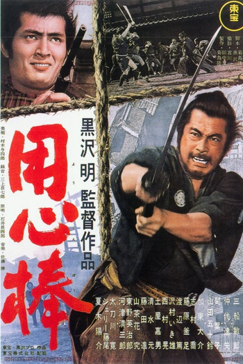  de Filme Yojimbo, o Guarda-Costas (1961)