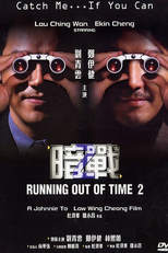 Jogo da Vingança 2 (Am Zin 2)