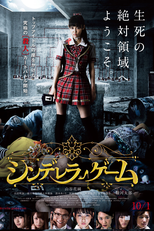 Cinderella Game (シンデレラゲーム)