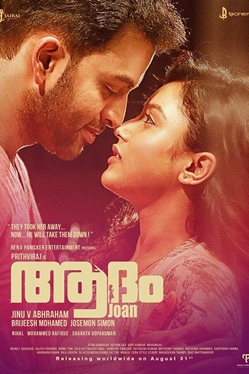Poster de Filme Adam Joan (2017)