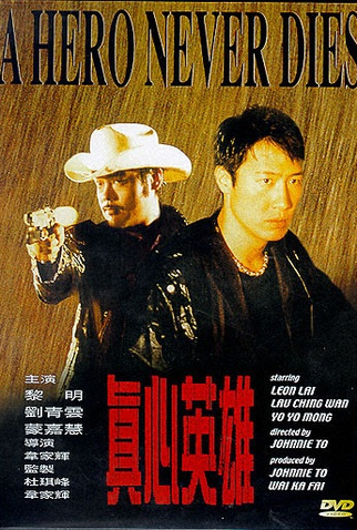 Poster 1 de Filme A Hero Never Dies (1998)