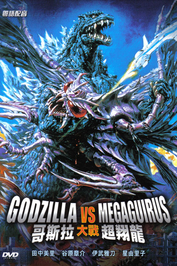  de Filme Godzilla vs. Megaguirus (2000)
