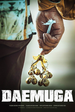Daemuga: Sorrow and Joy (대무가: 한과 흥)