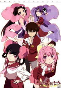 O Mundo que Somente Deus Sabe 3 (Kami nomi zo Shiru Sekai: Megami-hen)