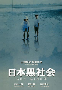 Ley Lines (Nihon kuroshakai)