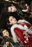 The King's Woman (Qin Shi Li Ren Ming Yue Xin)