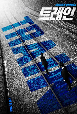 Poster 1 de Série Train (2020)