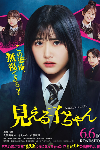  de Filme Mieruko-chan (2025)