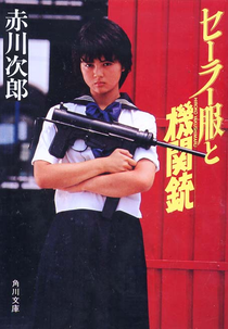 Sailor Suit and Machine Gun (Sêrâ-fuku to Kikanjû)