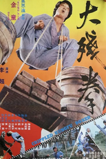 Crippled Kung Fu Boxer (Da Can Quan)