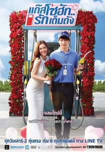 Gasohug (Gasohug… Rak Tem Thang)