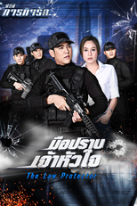 Paragit Ruk Series: Meu Brap Jao Hua Jai (ละครชุด ภารกิจรัก - มือปราบเจ้าหัวใจ)