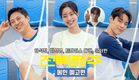 🏃🏻‍♀️전력질주 l 메인 예고편 공개 l 하석진, 이신영, 트와이스 다현 TWICE DAHYUN, 윤서빈 Yoon Seobin #dubu