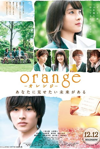 Poster 1 de Filme Orange (2015)
