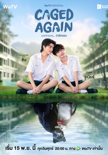 Caged Again (Caged Again บอกกรงๆ...ว่ารักเธอ)