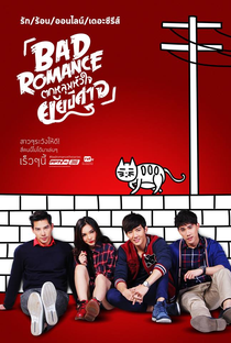 Bad Romance: The Series - Poster / Capa / Cartaz - Oficial 1