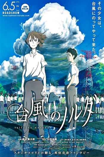  de Curta Taifuu no Noruda (2015)