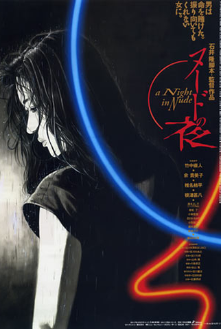 Poster 1 de Filme A Night in Nude (1993)