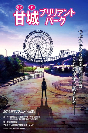  de Série Amagi Brilliant Park (2014)