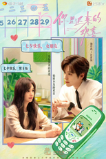 You Are My Fateful Love (你是迟来的欢喜)