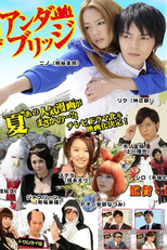 Arakawa Under the Bridge (Arakawa Under the Bridge)