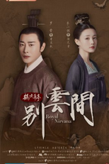 Royal Nirvana Special (别云间)