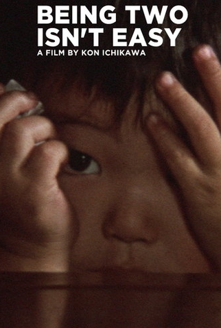 Poster 1 de Filme I Am Two Years Old (1962)