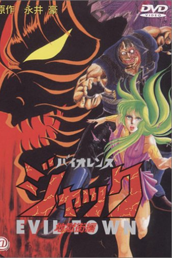 Poster de Filme Violence Jack: Evil Town (1988)
