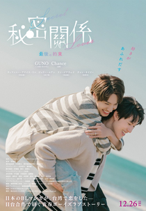 Secret Lover: The Movie (Secret Lover: The Movie)