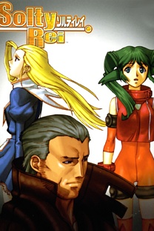 Solty Rei (Solty Rei)