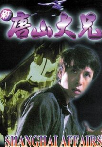 Shanghai Affairs (Sun tong saan dai hing)