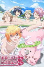 Binan Koukou Chikyuu Bouei-bu LOVE! (2ª Temporada) (Binan Koukou Chikyuu Bouei-bu LOVE! LOVE!)