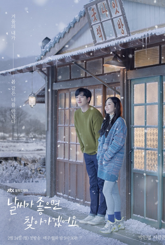 Poster 1 de Série When The Weather Is Fine (2020)