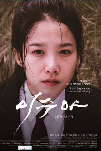 Poster de Filme LEE Su-A (2017)
