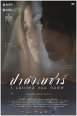 I Carried You Home (Padang Besar)