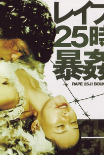 Rape! 13th Hour - Poster / Capa / Cartaz - Oficial 2