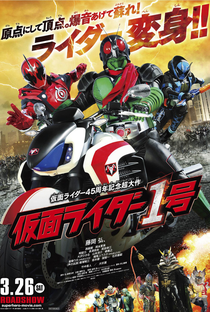 Kamen Rider 1 - Poster / Capa / Cartaz - Oficial 1