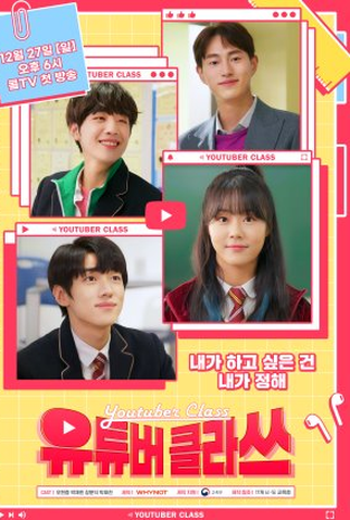 Poster 1 de Série Youtuber Class (1ª Temporada) (2020)