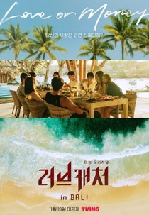 Love Catcher in Bali (4ª temporada) (Love Catcher in Bali)