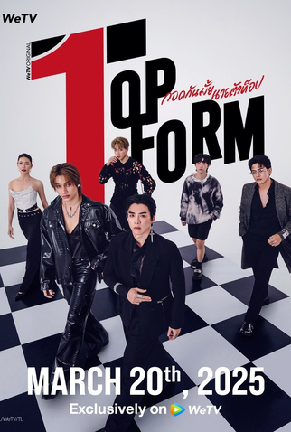 Poster 5 de Série Top Form (2025)
