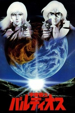 Baldios - Os Guerreiros do Espaço (Uchuu Senshi Baldios)