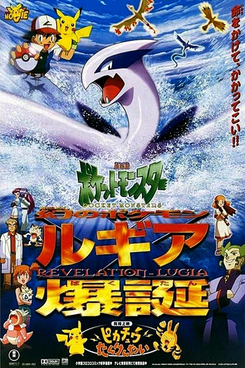  de Filme Pokémon, O Filme 2: O Poder de Um (1999)