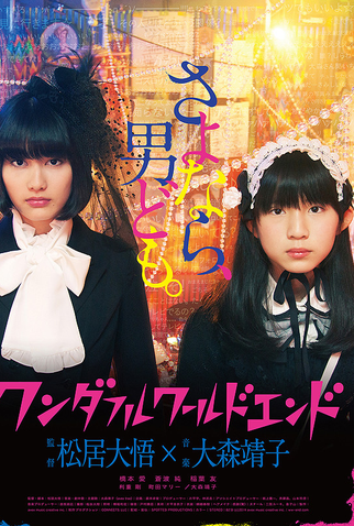 Poster 1 de Filme Wonderful World End (2015)
