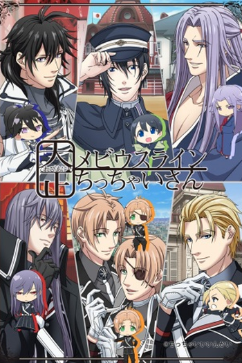 Poster de Série Taishou Chicchai-san (2017)